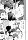 僕たち保健体育中試し読み3ページ