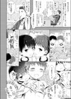 僕たち保健体育中試し読み4ページ