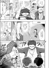 僕たち保健体育中試し読み5ページ