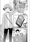 新宿あたりでサポします。試し読み1ページ