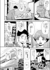 新宿あたりでサポします。試し読み2ページ