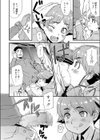 新宿あたりでサポします。試し読み4ページ