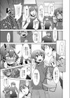 夏の終わりの忘れ物試し読み3ページ