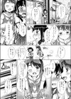 おつかいに行ったら有名人に会いました【同人イベント】試し読み2ページ