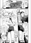 甘美で艶美なマイ・ロード試し読み1ページ