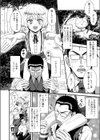 甘美で艶美なマイ・ロード試し読み2ページ