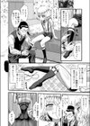 甘美で艶美なマイ・ロード試し読み4ページ