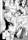 甘美で艶美なマイ・ロード試し読み6ページ