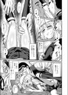 甘美で艶美なマイ・ロード試し読み7ページ