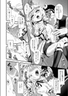 甘美で艶美なマイ・ロード試し読み8ページ