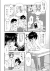 おまかせ！精通ナースくん♂試し読み2ページ