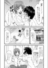 おまかせ！精通ナースくん♂試し読み3ページ