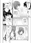 おまかせ！精通ナースくん♂試し読み4ページ