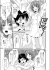 おまかせ！精通ナースくん♂試し読み5ページ