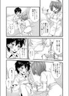 おまかせ！精通ナースくん♂試し読み6ページ