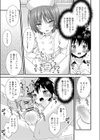 おまかせ！精通ナースくん♂試し読み7ページ