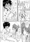 おまかせ！精通ナースくん♂試し読み8ページ