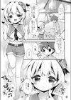 アイドルのいろは試し読み1ページ