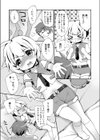 アイドルのいろは試し読み3ページ