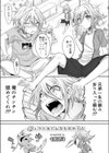 フェラとはどんなものかしら試し読み1ページ