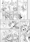 フェラとはどんなものかしら試し読み2ページ