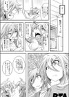 フェラとはどんなものかしら試し読み3ページ