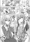 フェラとはどんなものかしら試し読み4ページ