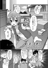 同じ穴の兄弟？試し読み1ページ