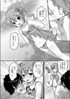 同じ穴の兄弟？試し読み2ページ