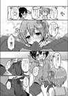 同じ穴の兄弟？試し読み3ページ