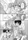 同じ穴の兄弟？試し読み4ページ