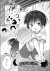 おちんちんバレー試し読み1ページ