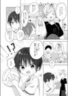 おちんちんバレー試し読み2ページ