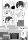 おちんちんバレー試し読み4ページ