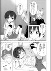 おちんちんバレー試し読み5ページ