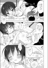 おちんちんバレー試し読み7ページ