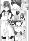 彼女が眼鏡を外すとき試し読み1ページ