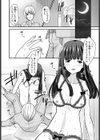 彼女が眼鏡を外すとき試し読み2ページ