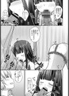 彼女が眼鏡を外すとき試し読み3ページ
