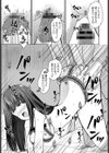 彼女が眼鏡を外すとき試し読み7ページ