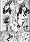 彼女が眼鏡を外すとき試し読み8ページ