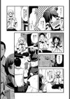 時間よ戻れ試し読み3ページ