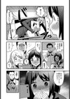 時間よ戻れ試し読み4ページ