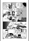 時間よ戻れ試し読み5ページ