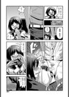 時間よ戻れ試し読み7ページ