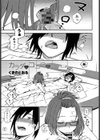 カラダもココロも試し読み1ページ