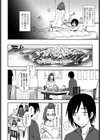 カラダもココロも試し読み2ページ