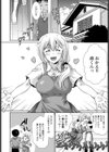 義妹が実母の生まれ変わりと言い張る件試し読み2ページ