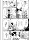 義妹が実母の生まれ変わりと言い張る件試し読み4ページ