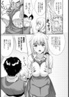 義妹が実母の生まれ変わりと言い張る件試し読み5ページ
